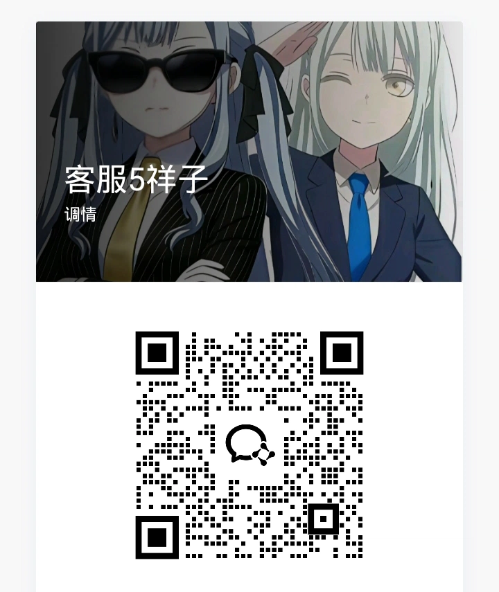 站长企业微信二维码